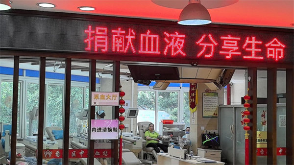 點(diǎn)點(diǎn)滴滴熱血濃，人道博愛(ài)處處情&mdash;&mdash;&mdash;2024年廣東博皓公益活動(dòng)