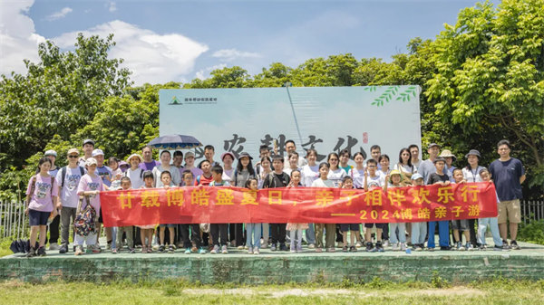 廿載博皓盛夏日，親子相伴歡樂行&mdash;2024年廣東博皓親子游