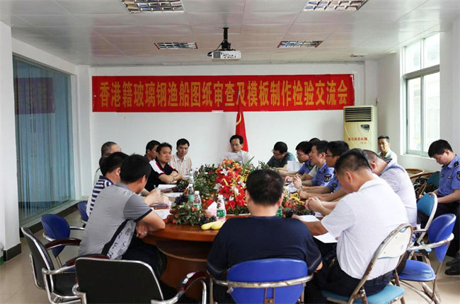 廣東博皓在廣東省陽(yáng)江市東平鎮(zhèn)舉辦了玻璃鋼漁船圖紙審查及模板制作經(jīng)驗(yàn)交流會(huì)，并提供&ldquo;真空導(dǎo)入&rdquo;現(xiàn)場(chǎng)演示