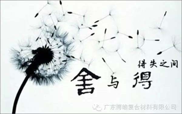 【博皓課堂】換個(gè)心態(tài)去做銷售，你會(huì)越做越順利！-3